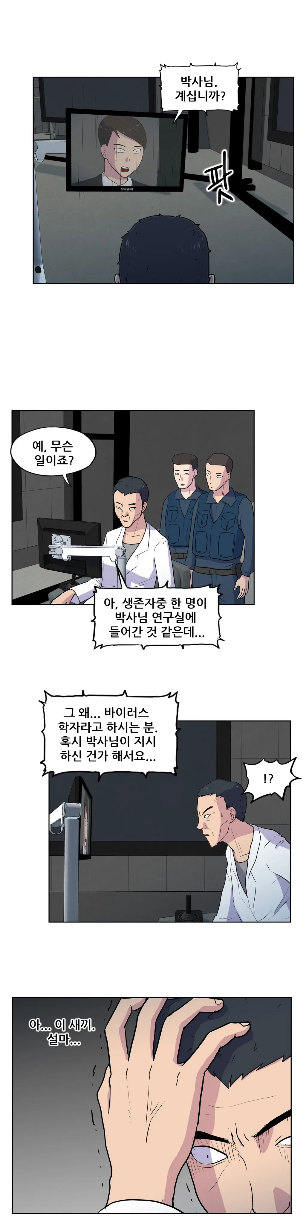 S Zombie Ch.0-30