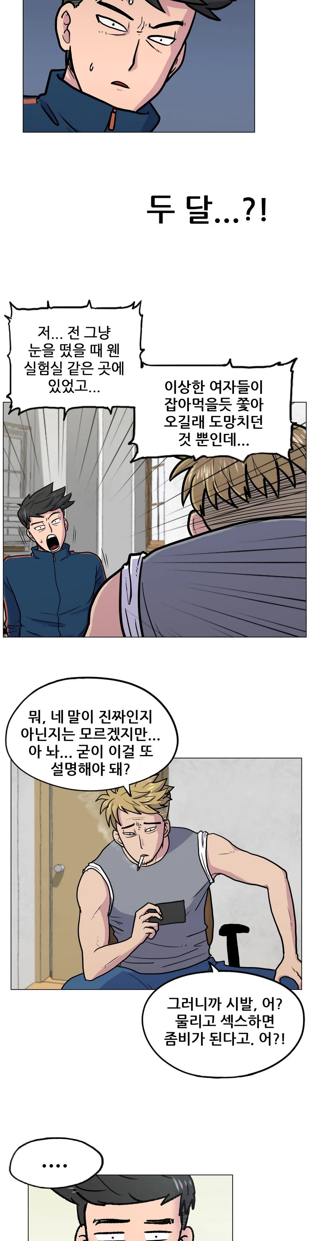 S Zombie Ch.0-30