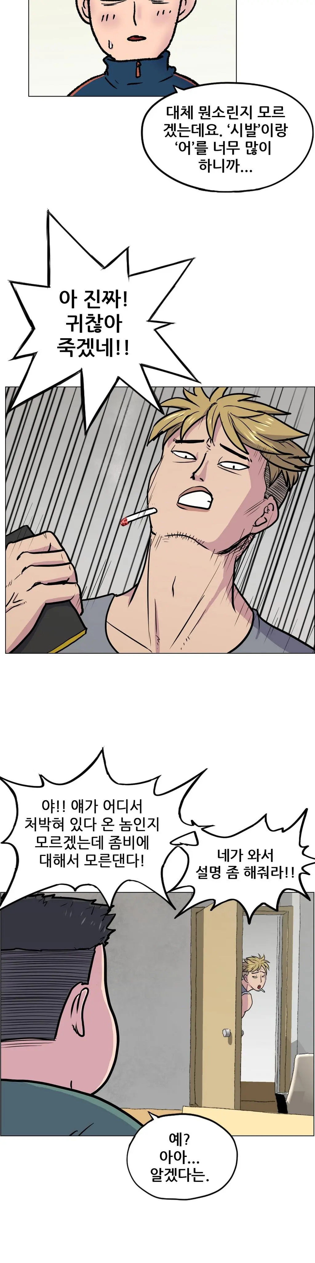 S Zombie Ch.0-30