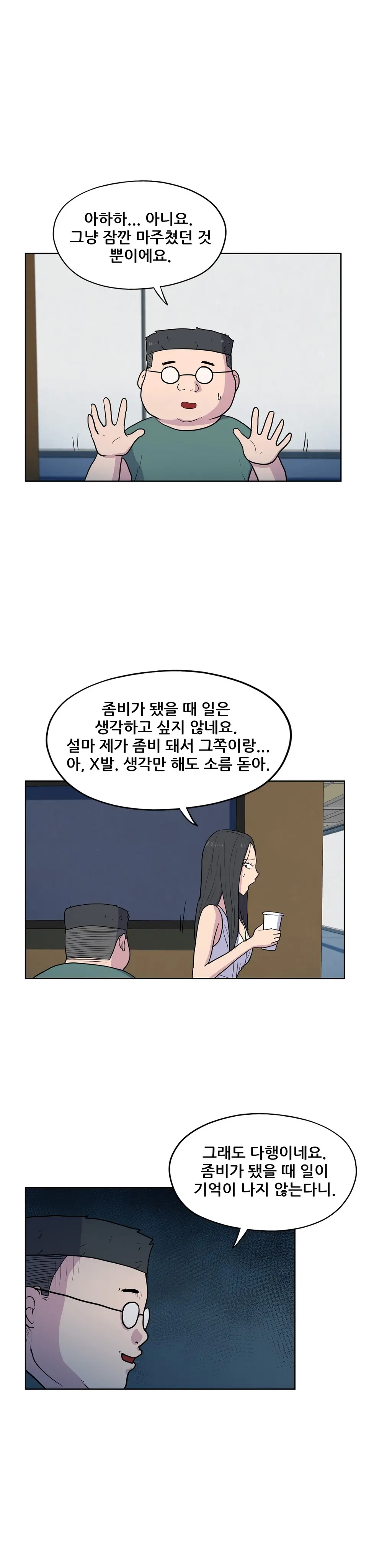 S Zombie Ch.0-30