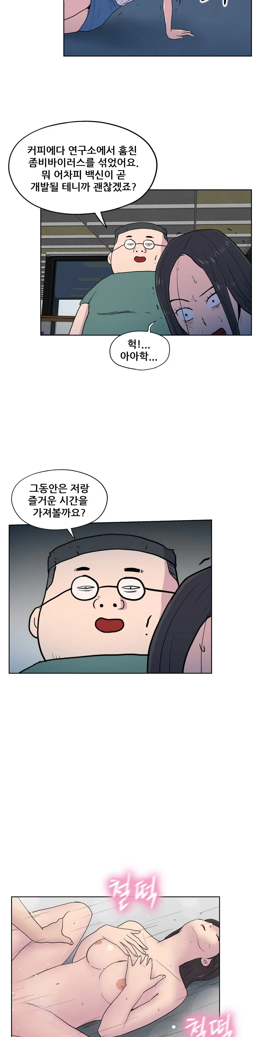 S Zombie Ch.0-30