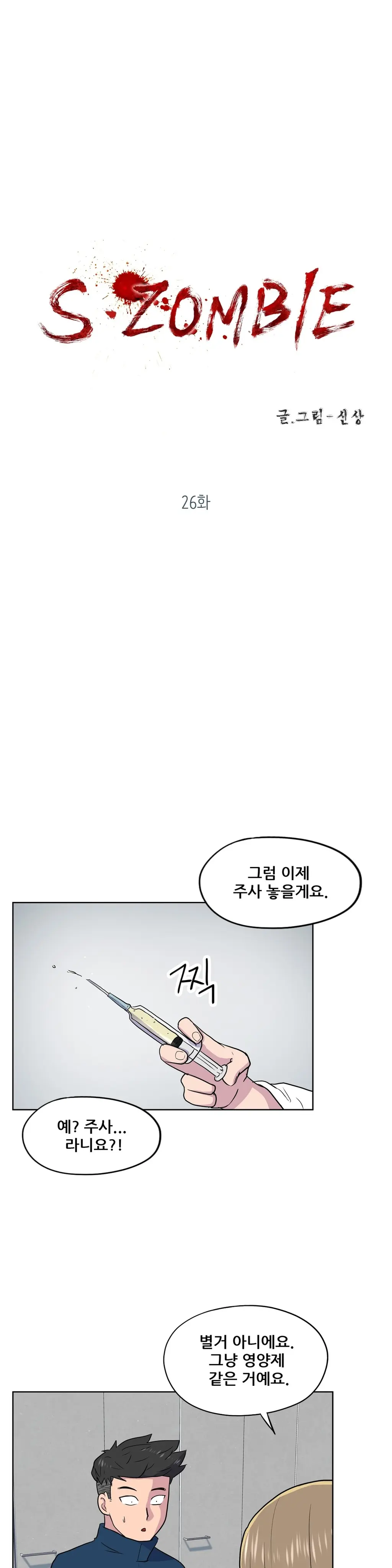 S Zombie Ch.0-30
