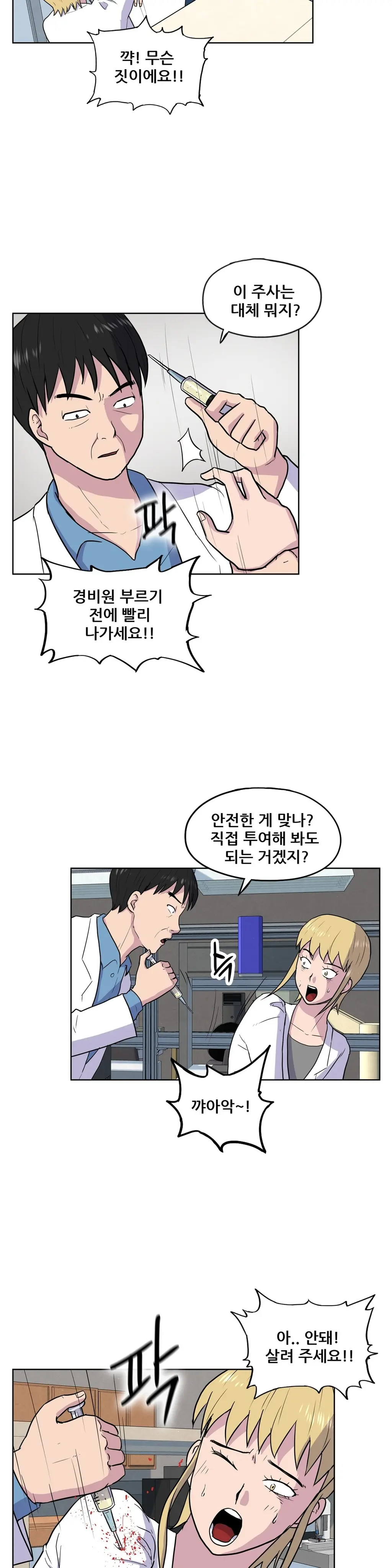 S Zombie Ch.0-30