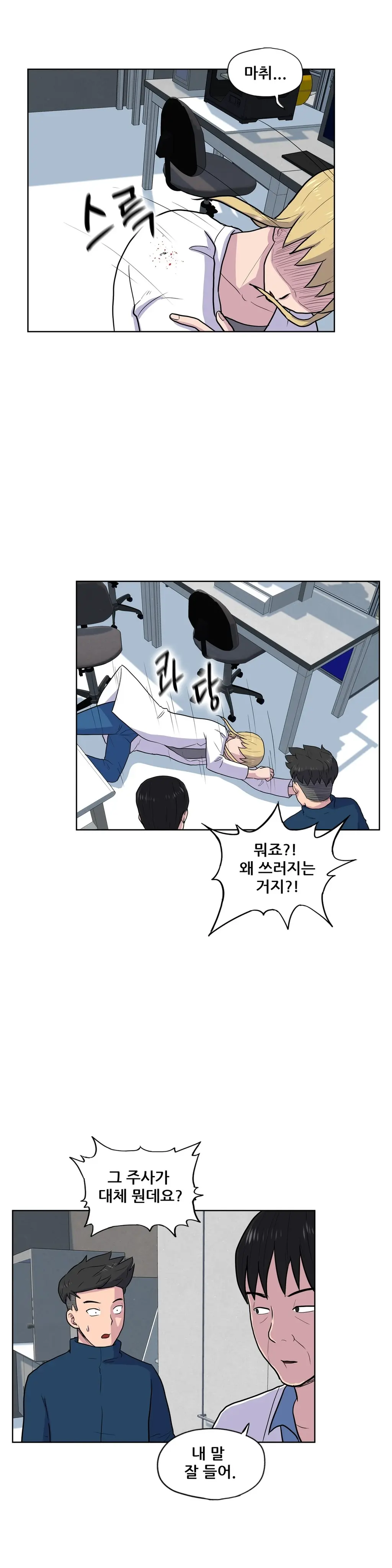 S Zombie Ch.0-30