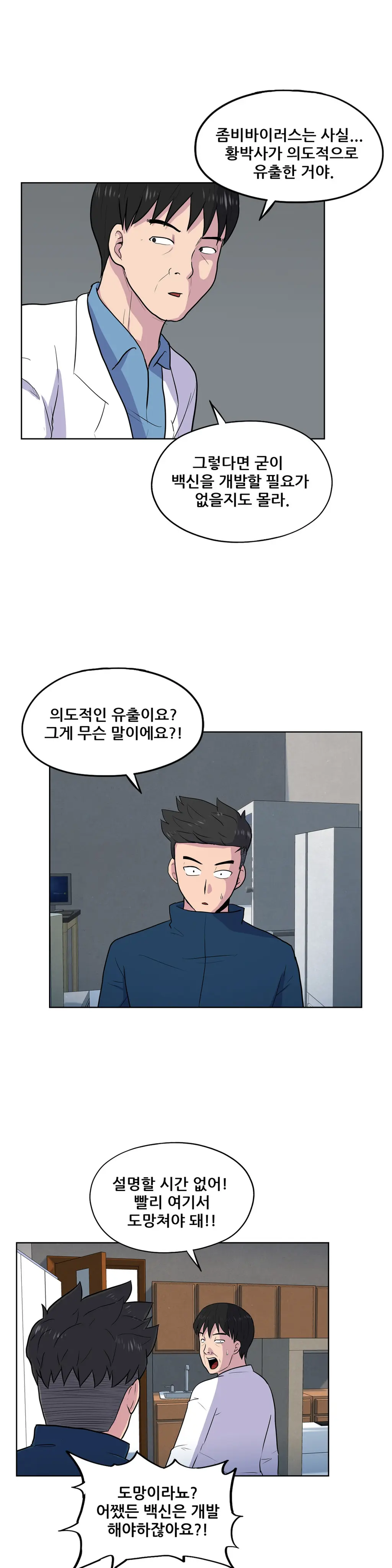 S Zombie Ch.0-30