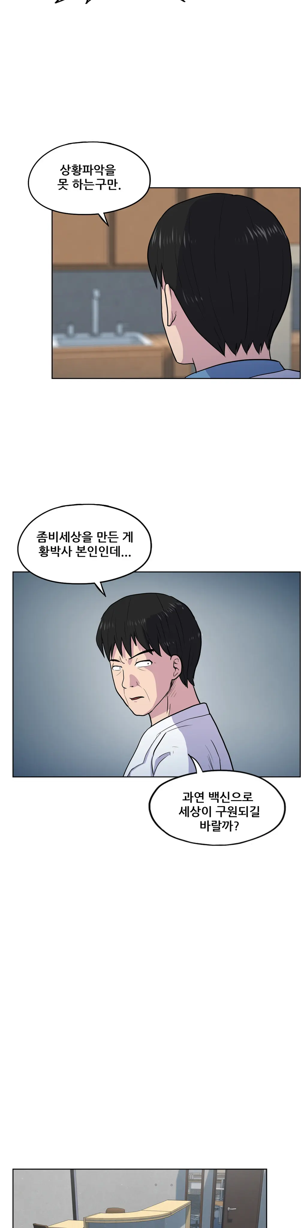S Zombie Ch.0-30