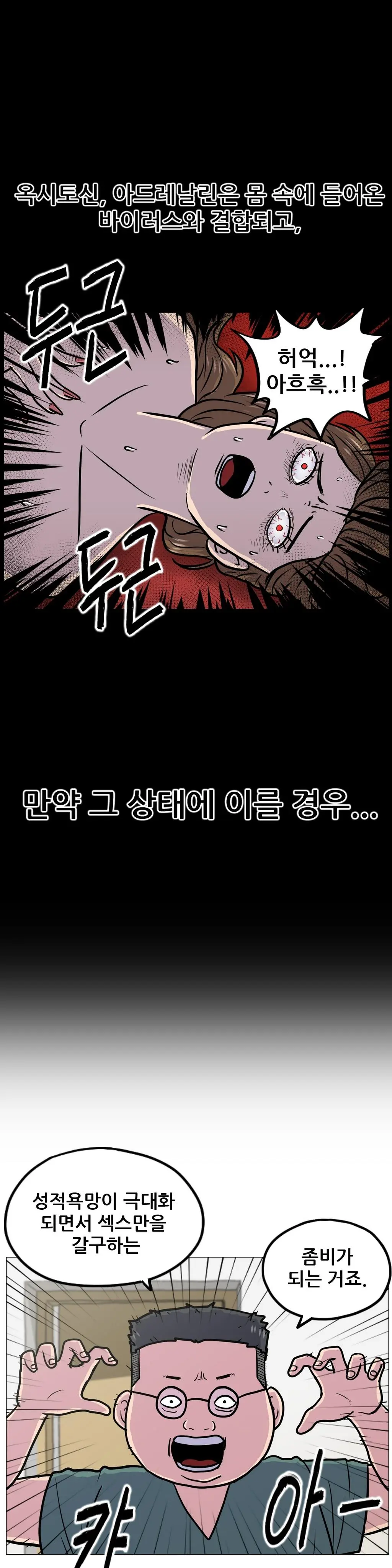 S Zombie Ch.0-30