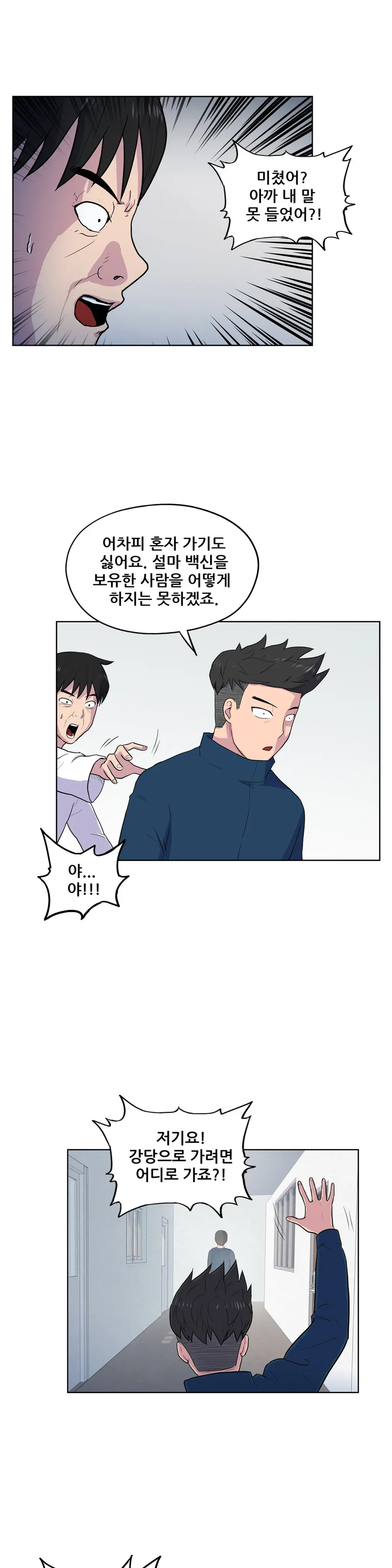 S Zombie Ch.0-30