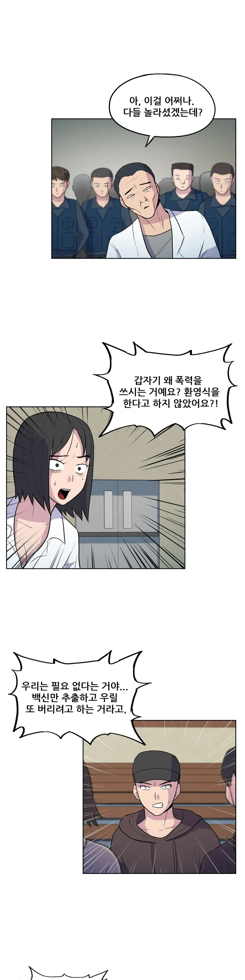 S Zombie Ch.0-30