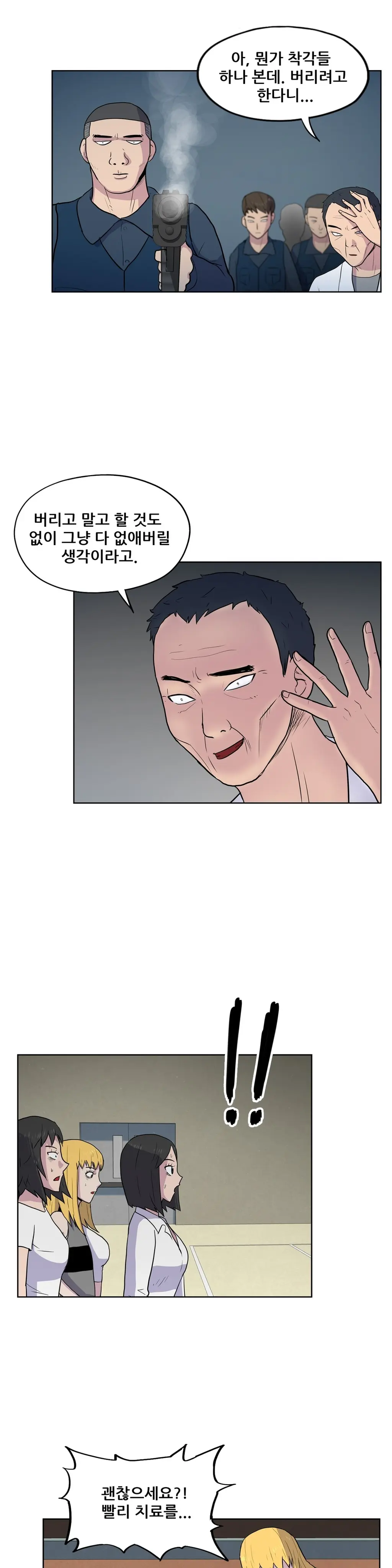 S Zombie Ch.0-30
