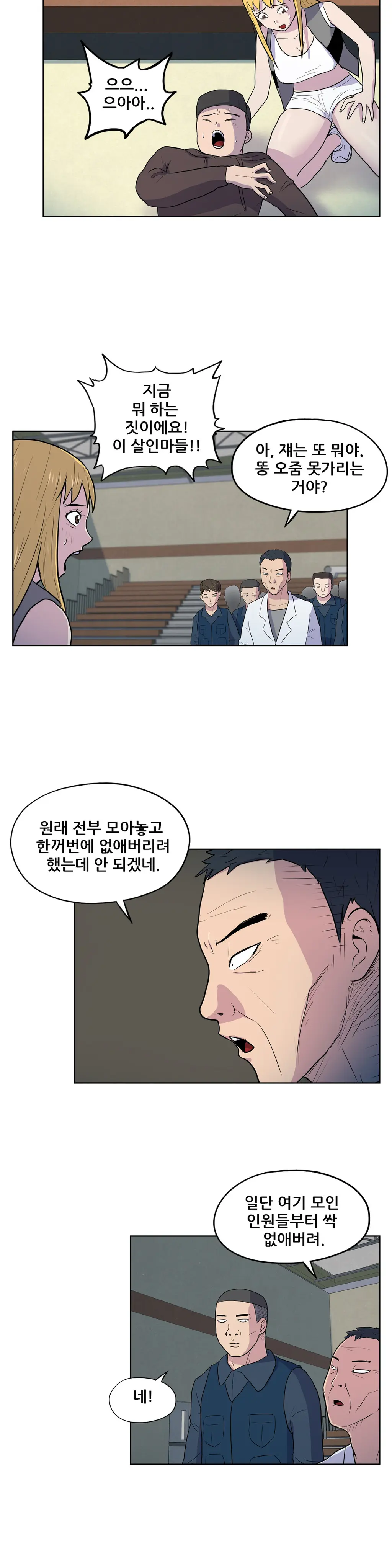 S Zombie Ch.0-30