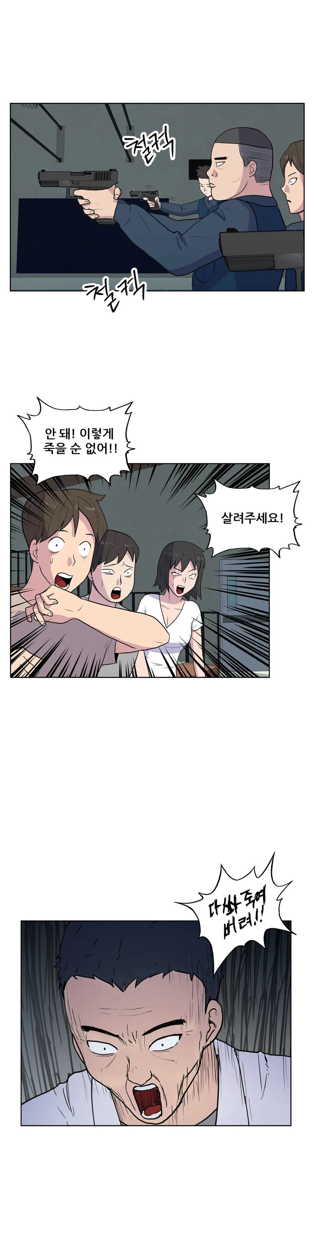 S Zombie Ch.0-30