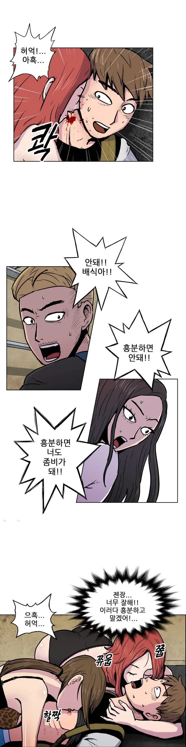 S Zombie Ch.0-30