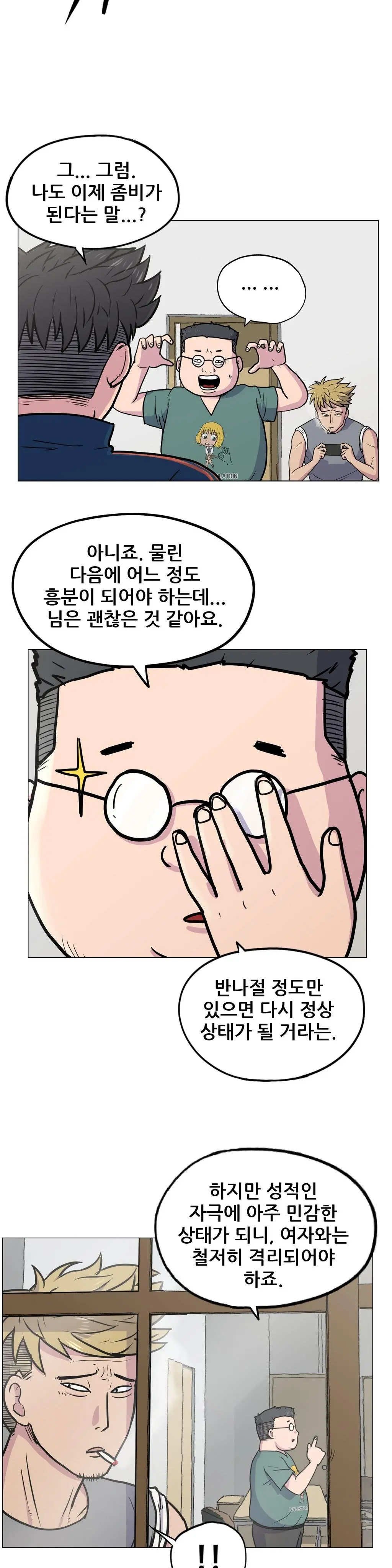 S Zombie Ch.0-30