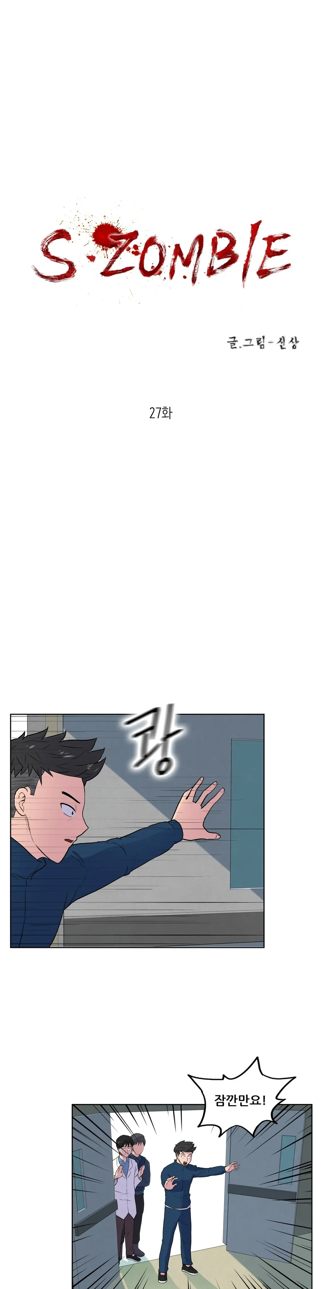 S Zombie Ch.0-30