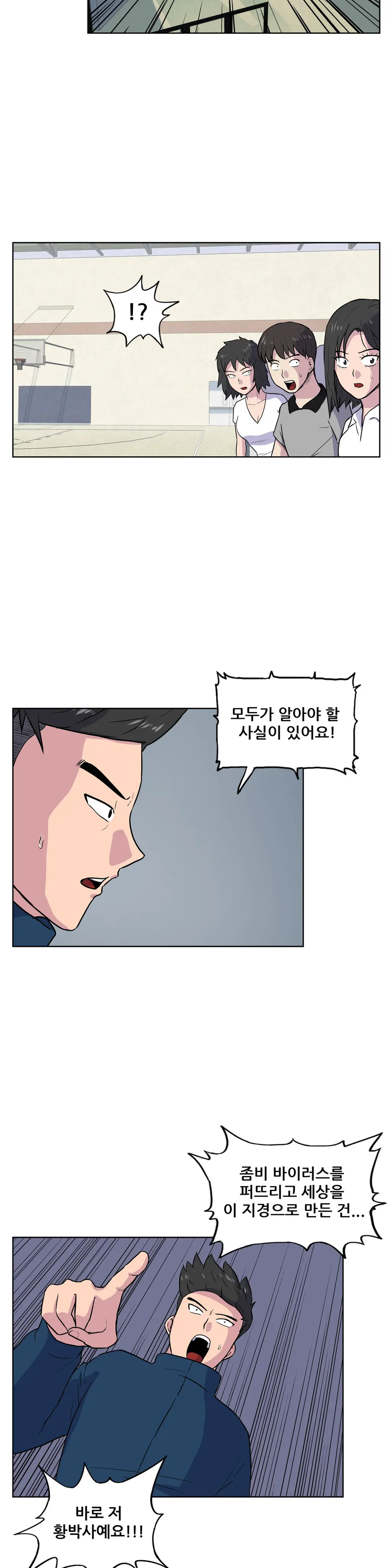 S Zombie Ch.0-30