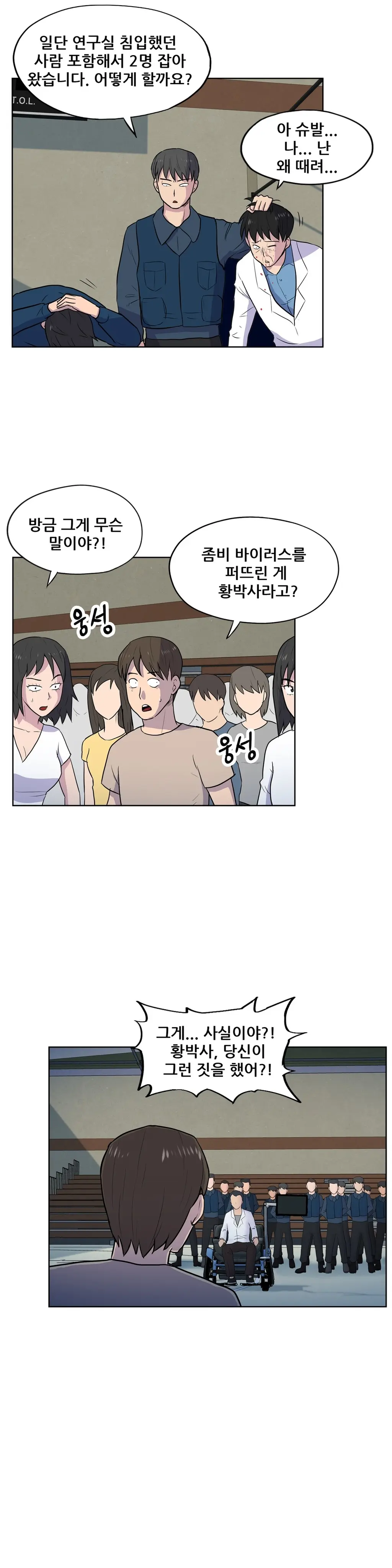 S Zombie Ch.0-30