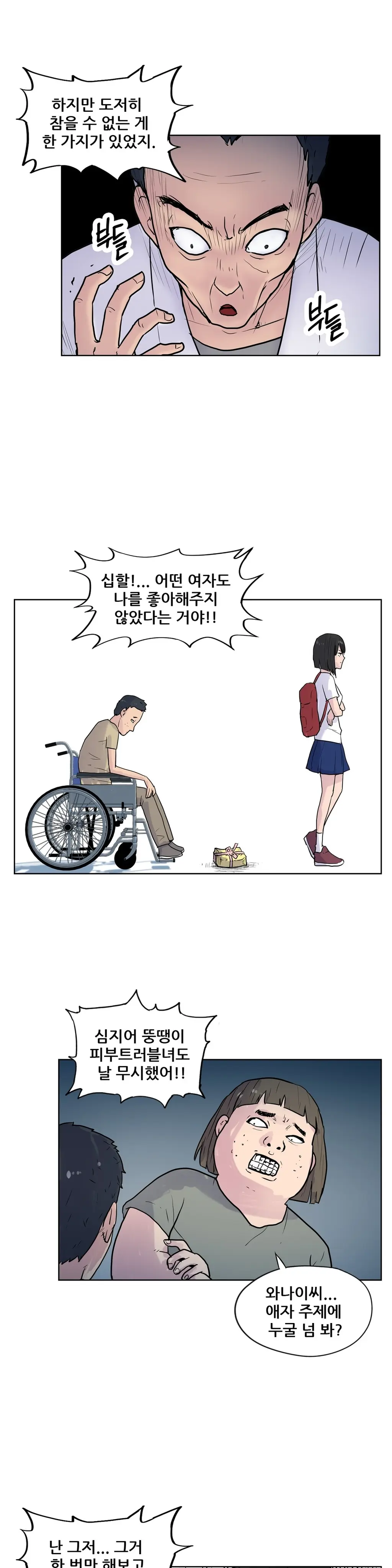 S Zombie Ch.0-30