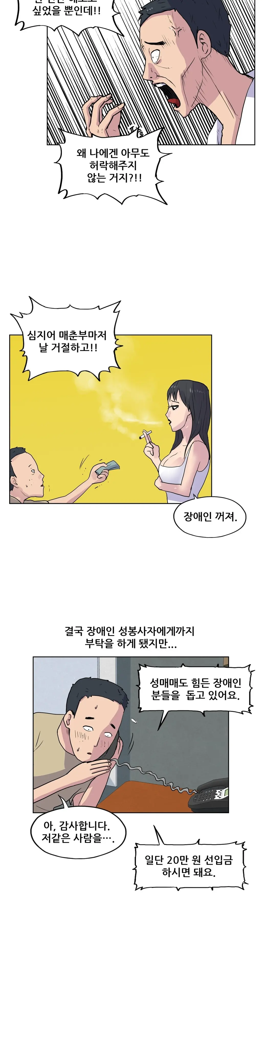 S Zombie Ch.0-30