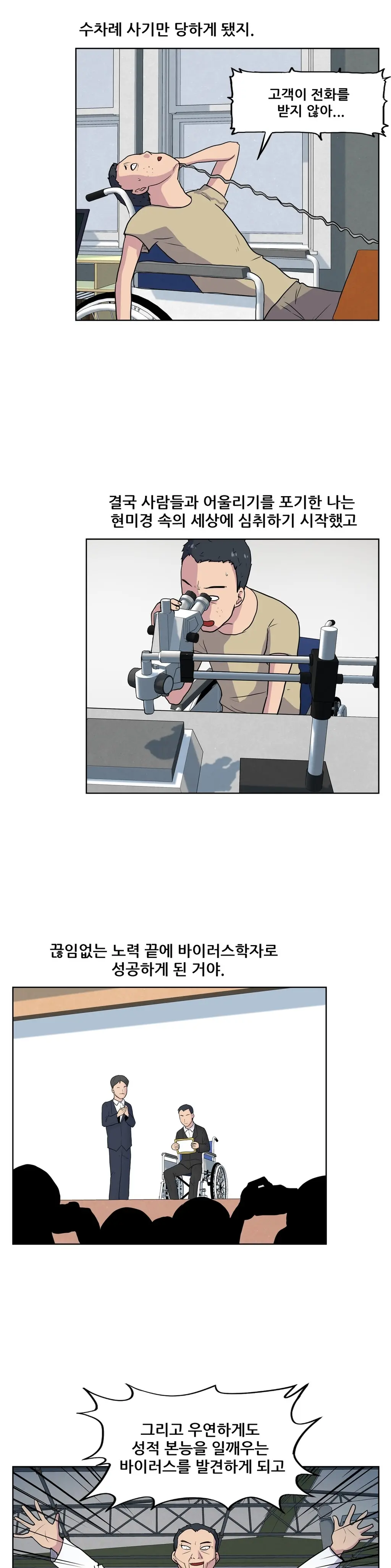S Zombie Ch.0-30
