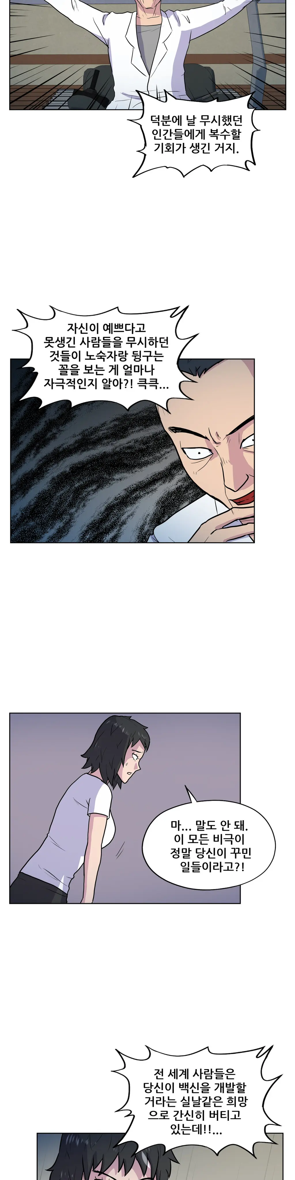 S Zombie Ch.0-30