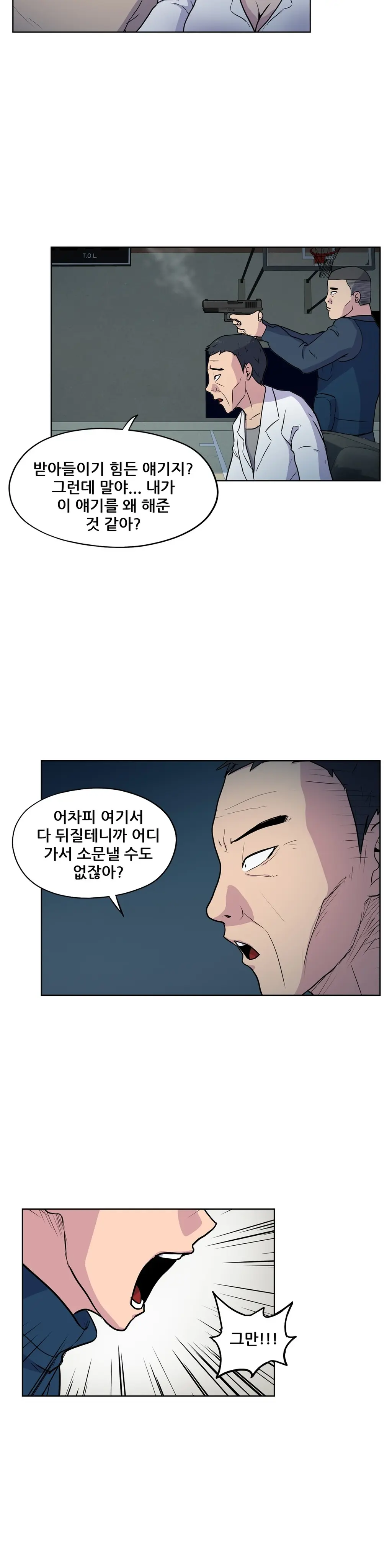 S Zombie Ch.0-30