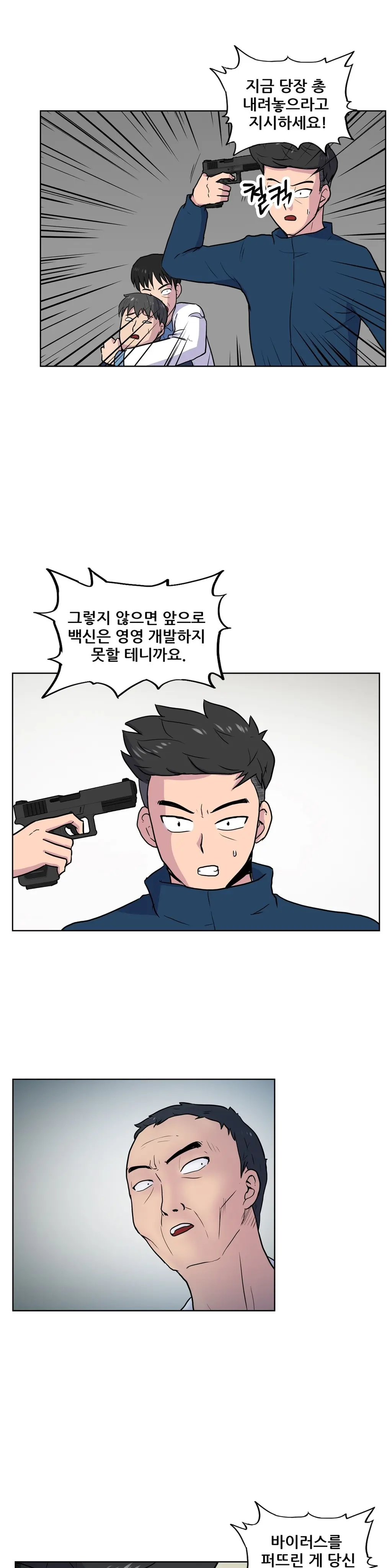 S Zombie Ch.0-30