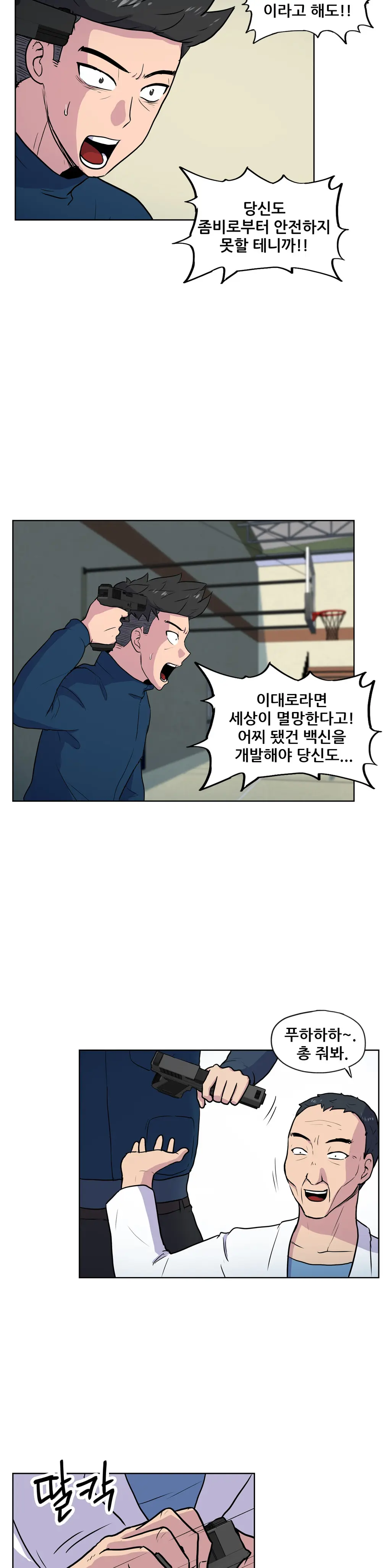 S Zombie Ch.0-30