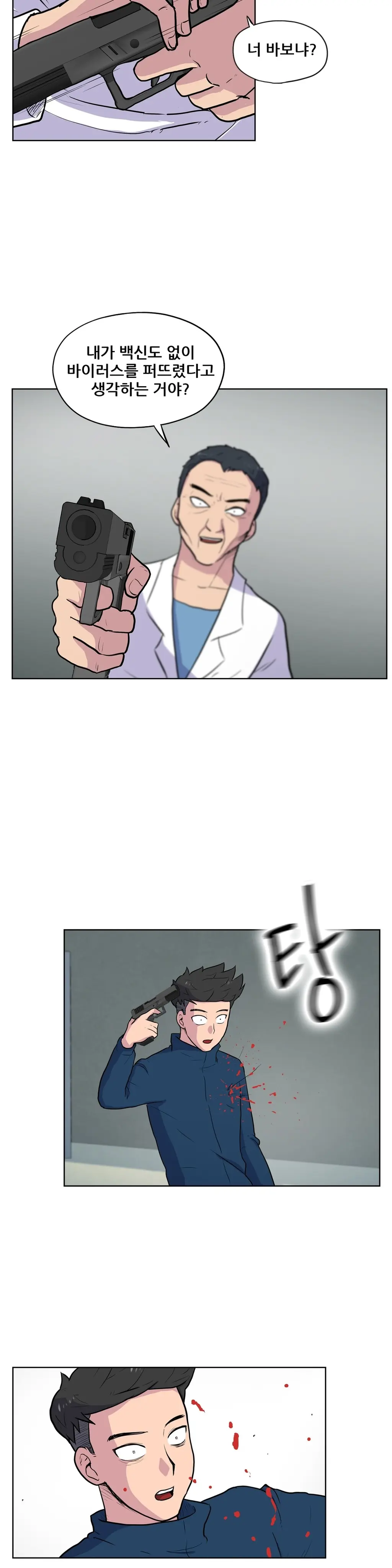 S Zombie Ch.0-30