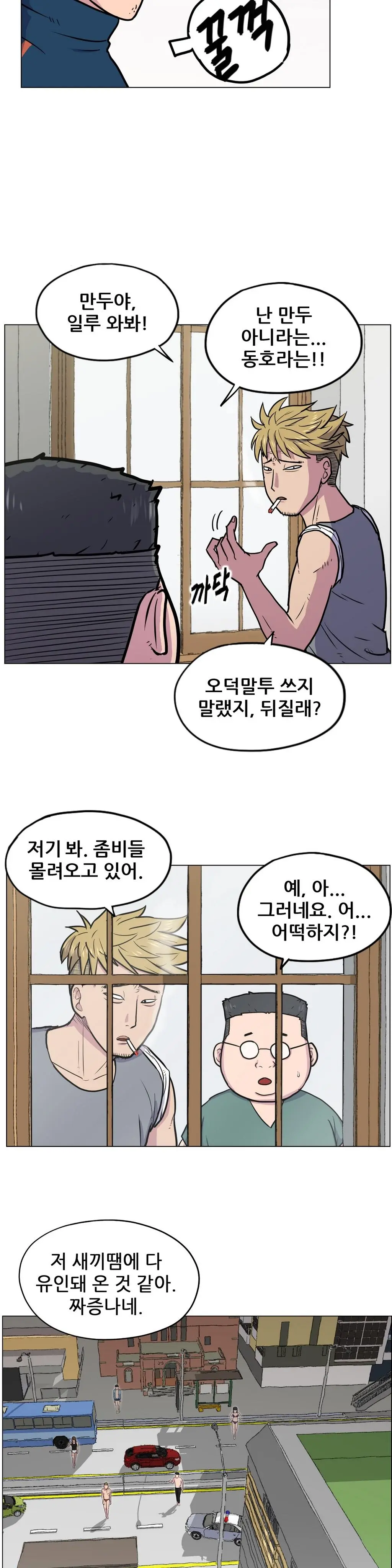 S Zombie Ch.0-30