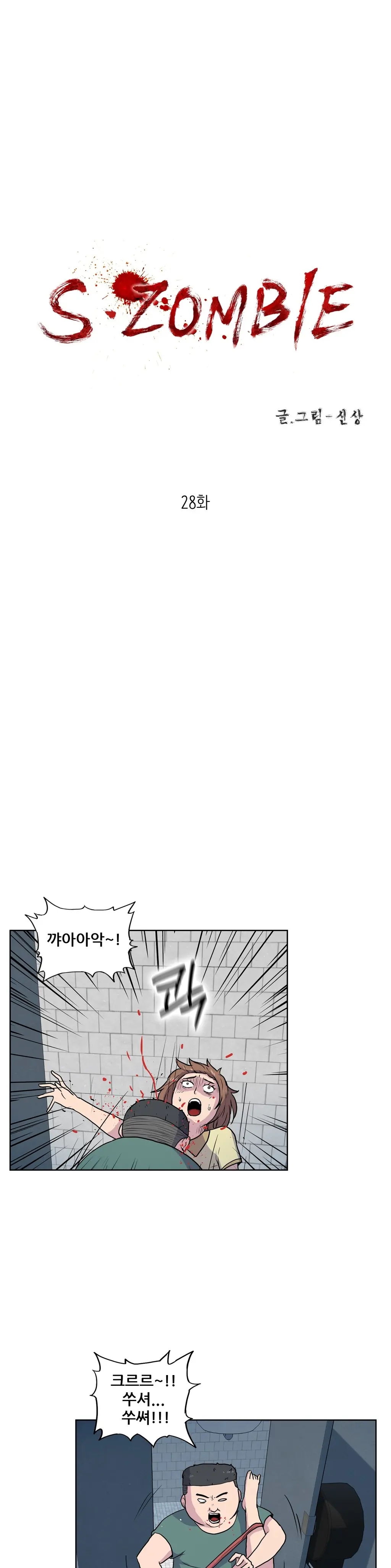 S Zombie Ch.0-30
