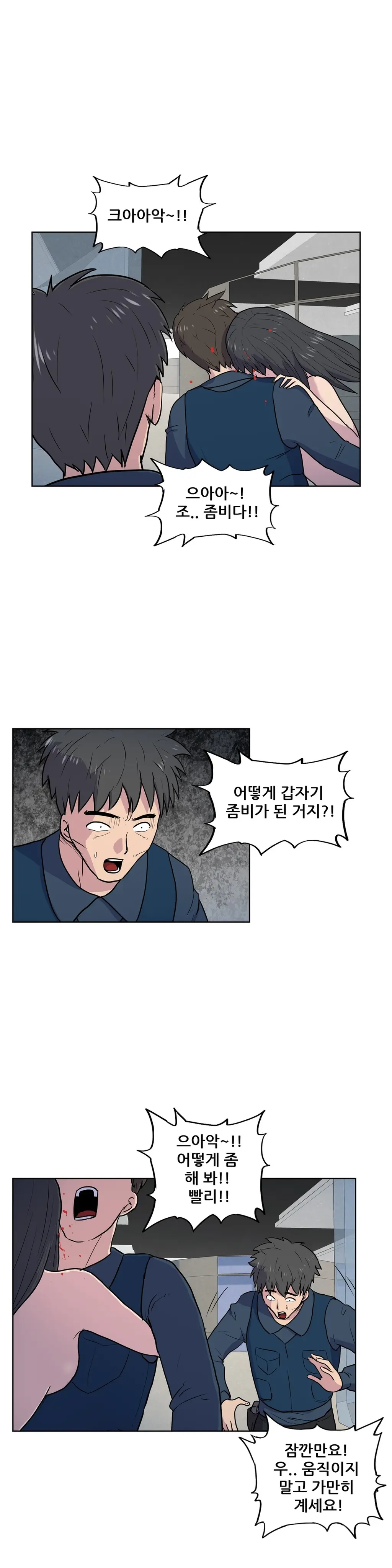 S Zombie Ch.0-30