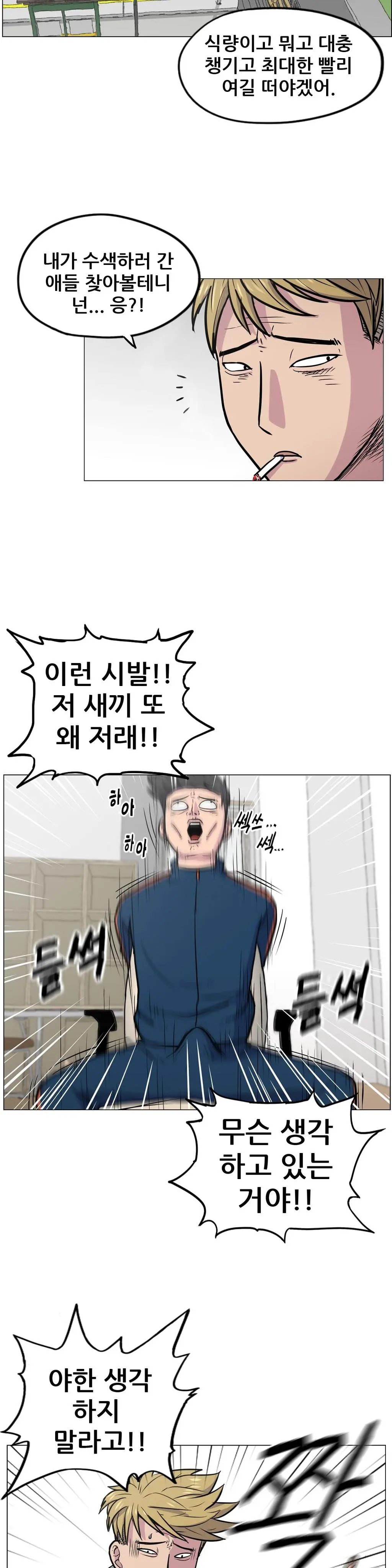 S Zombie Ch.0-30