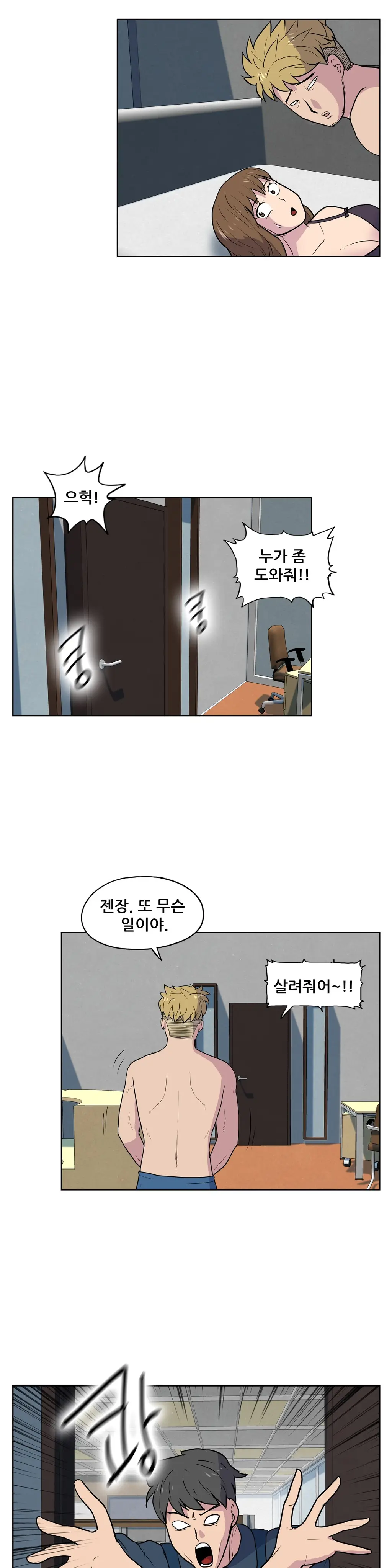 S Zombie Ch.0-30