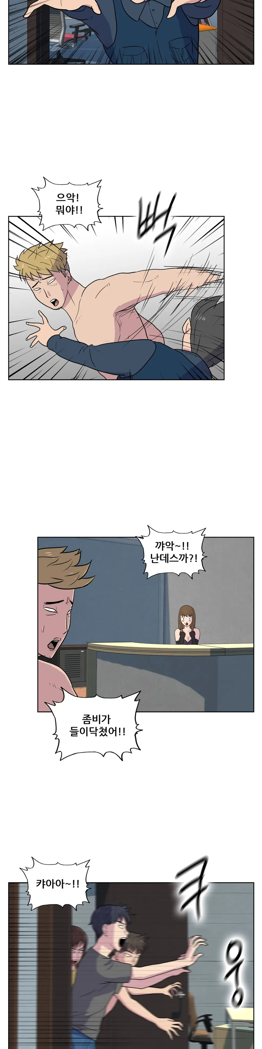 S Zombie Ch.0-30