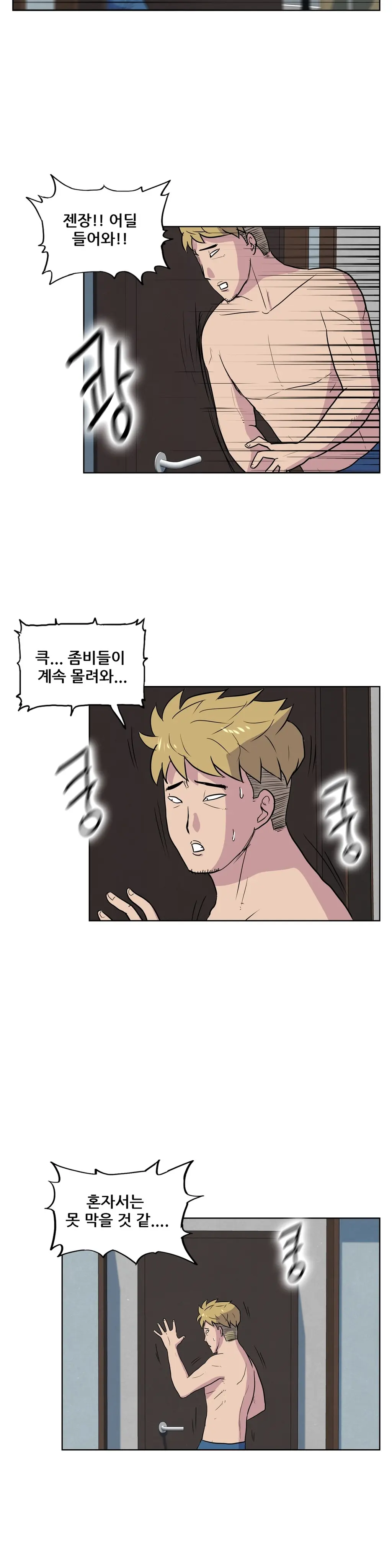 S Zombie Ch.0-30