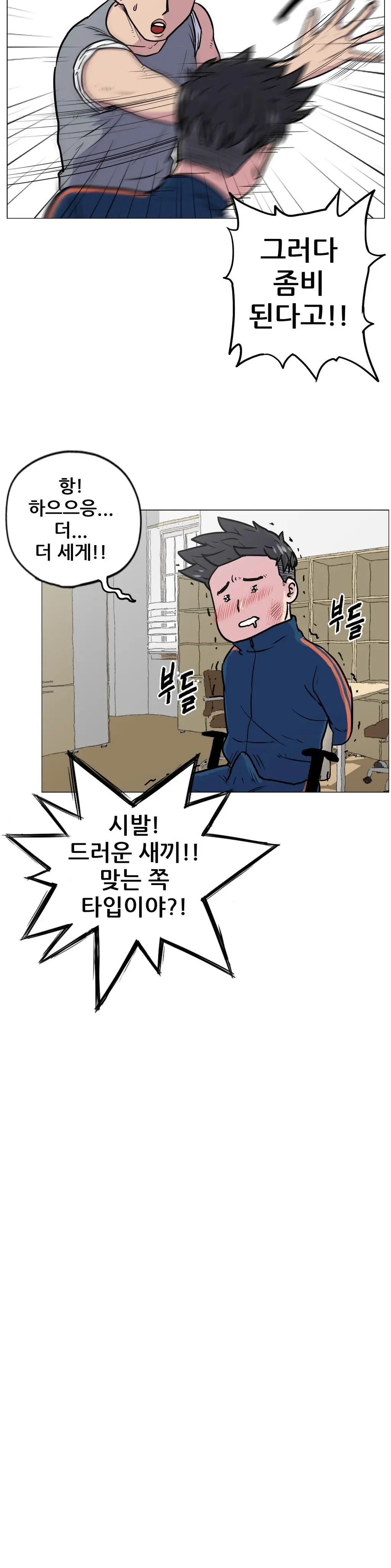 S Zombie Ch.0-30