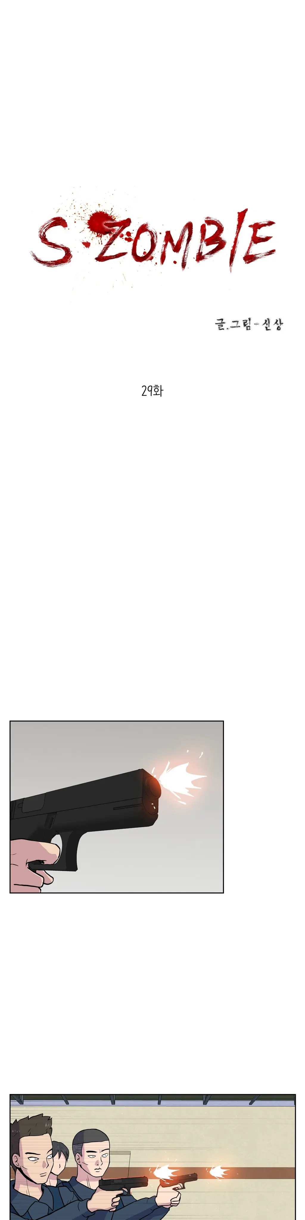 S Zombie Ch.0-30