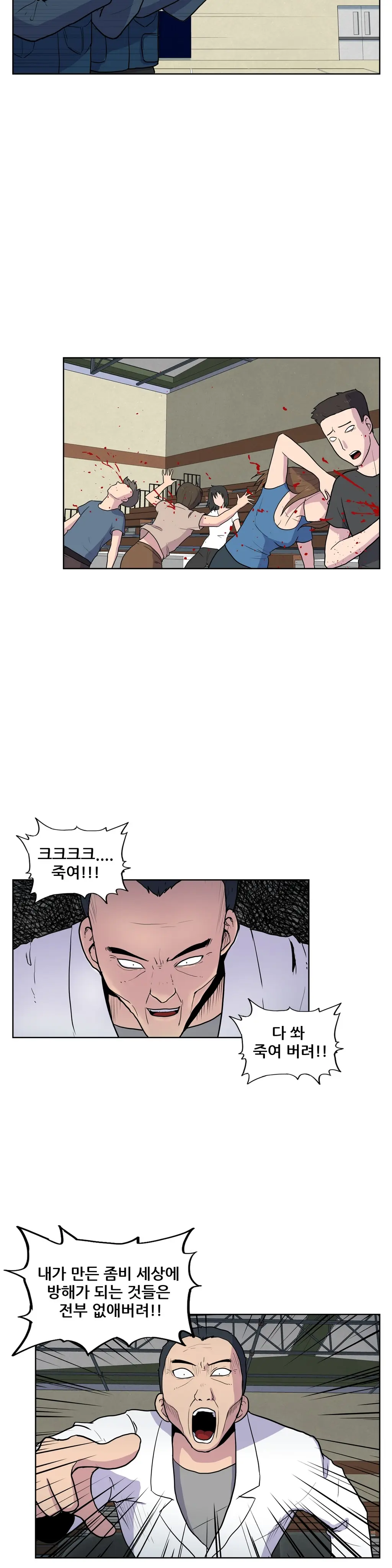 S Zombie Ch.0-30