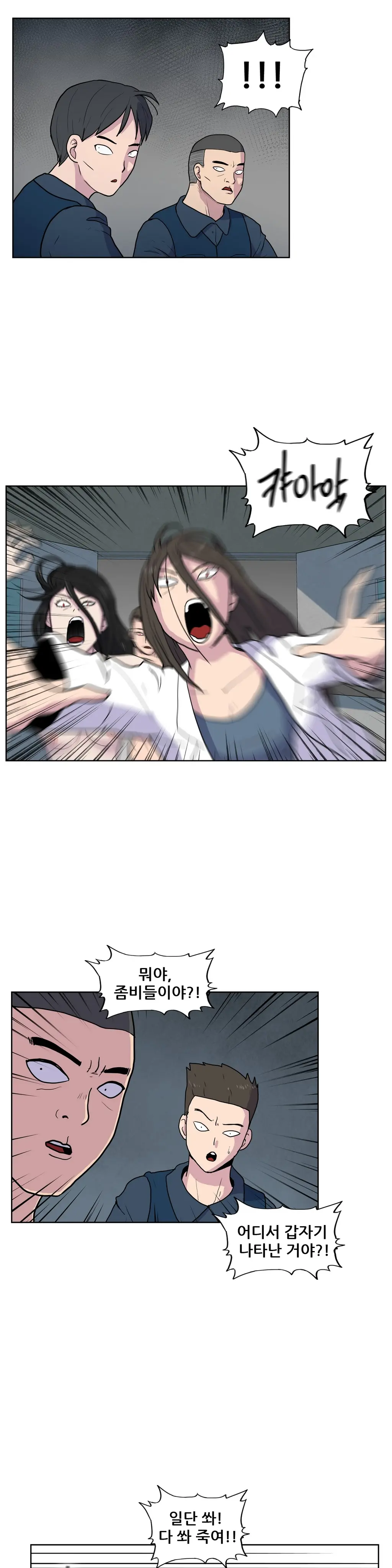 S Zombie Ch.0-30