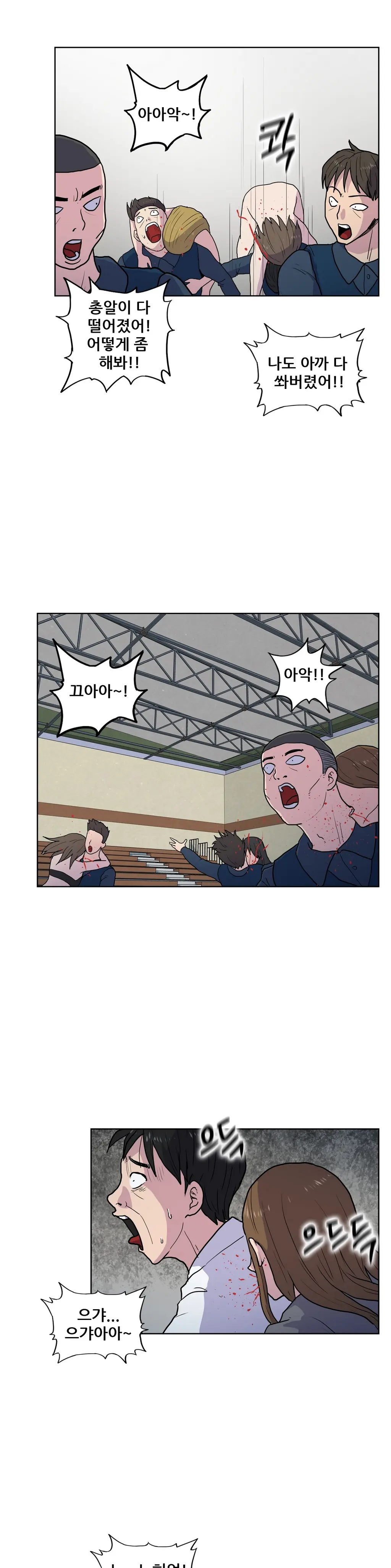 S Zombie Ch.0-30