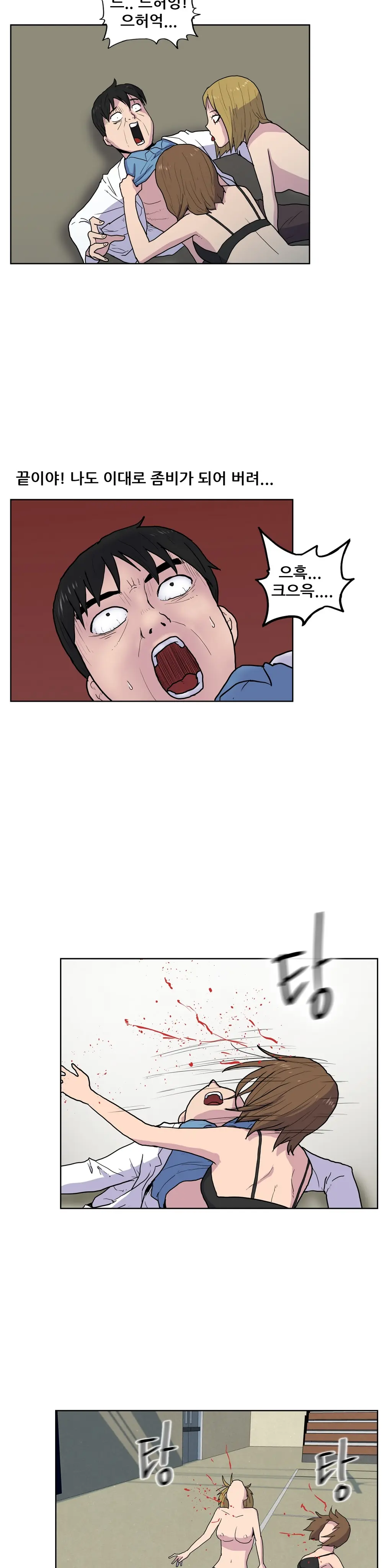 S Zombie Ch.0-30
