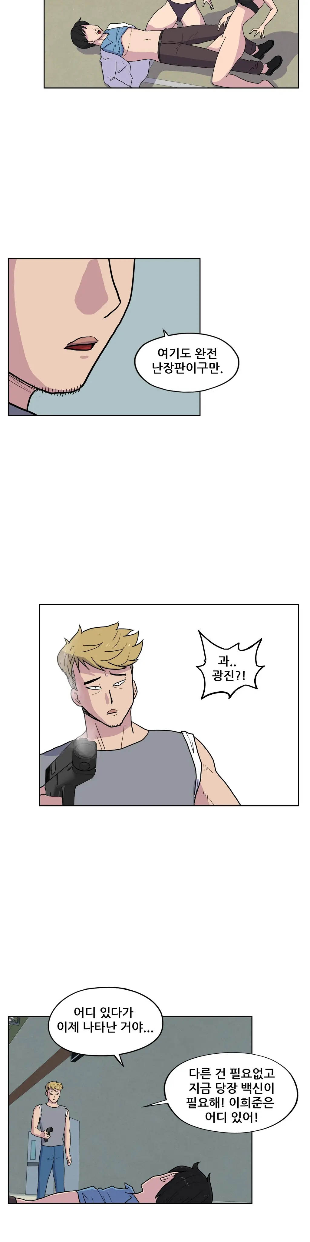 S Zombie Ch.0-30