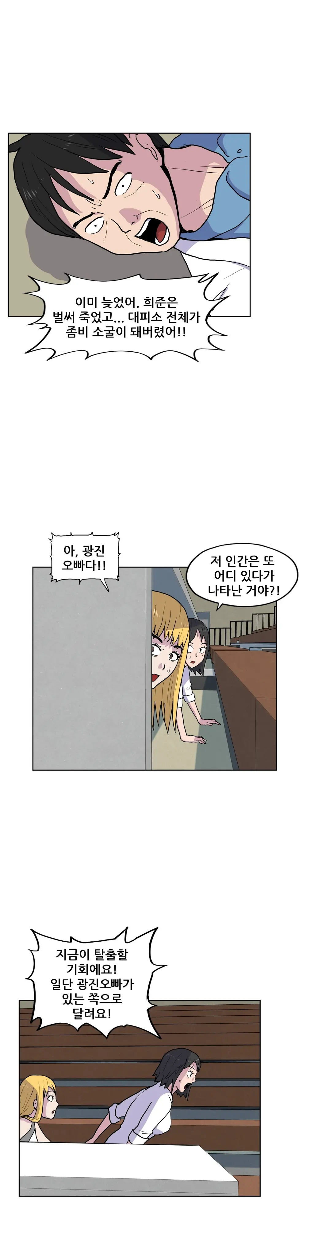 S Zombie Ch.0-30
