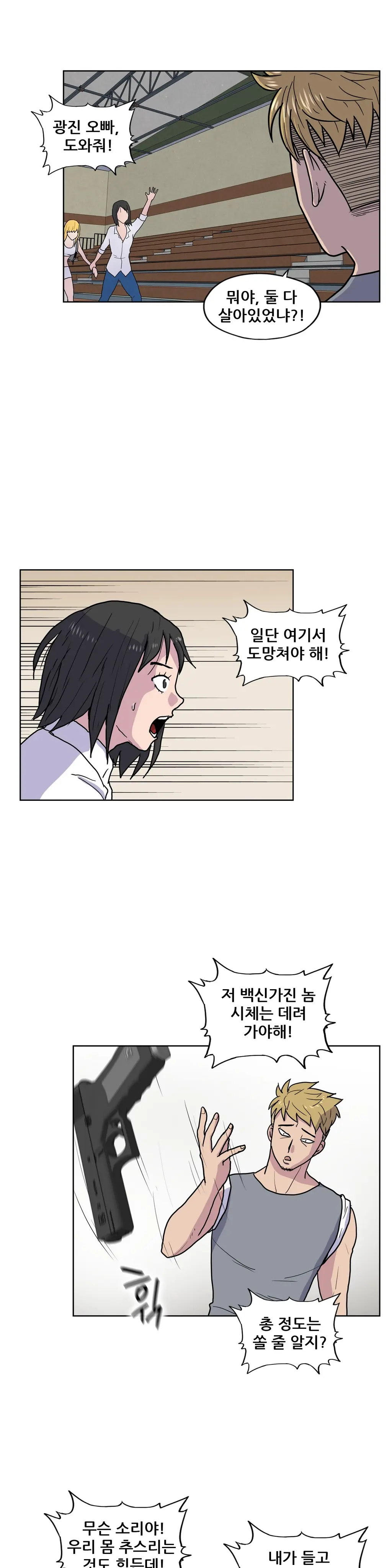 S Zombie Ch.0-30