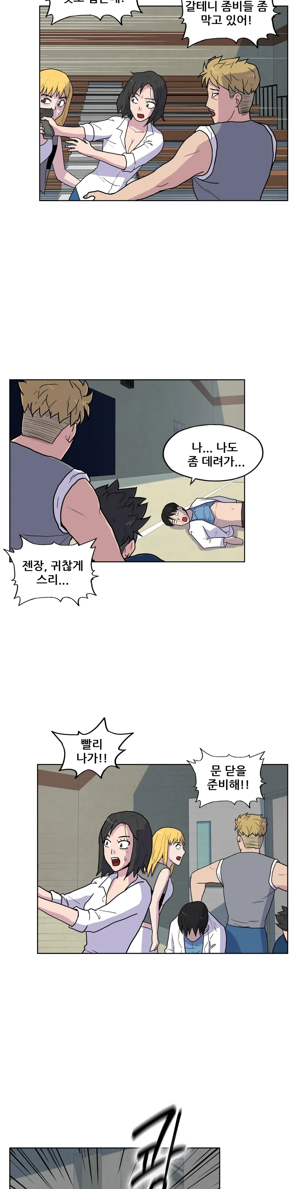 S Zombie Ch.0-30