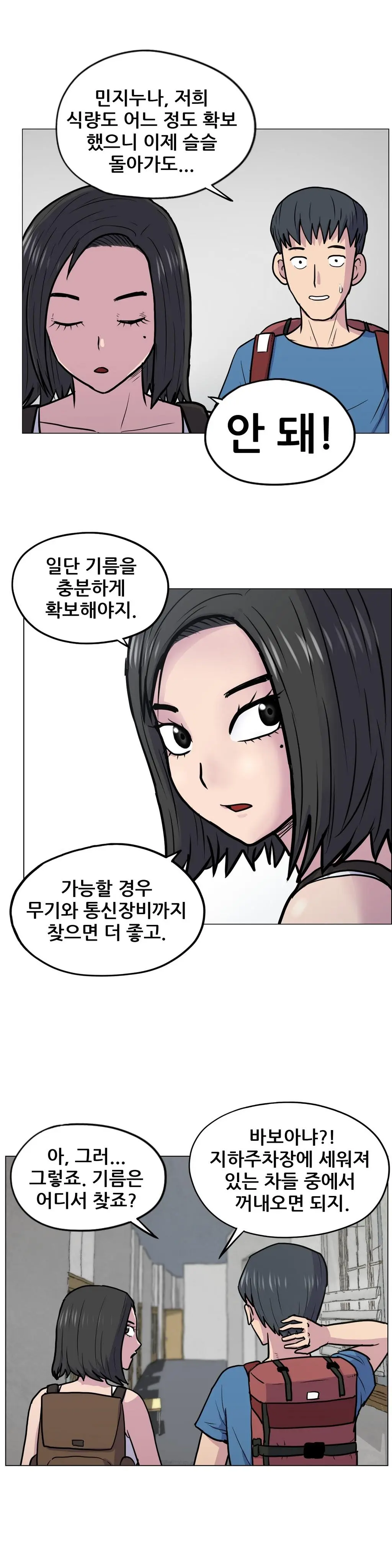 S Zombie Ch.0-30
