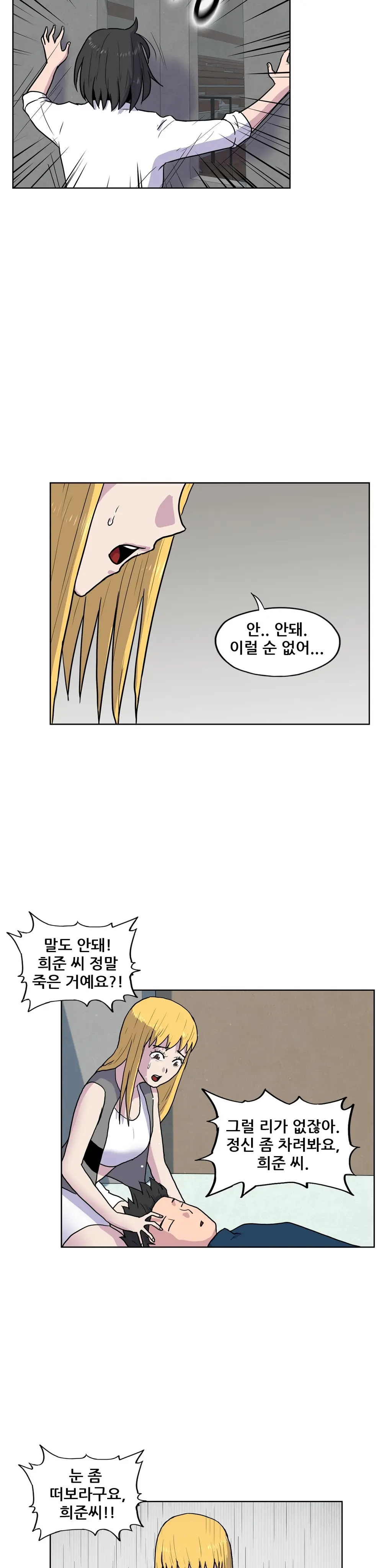 S Zombie Ch.0-30