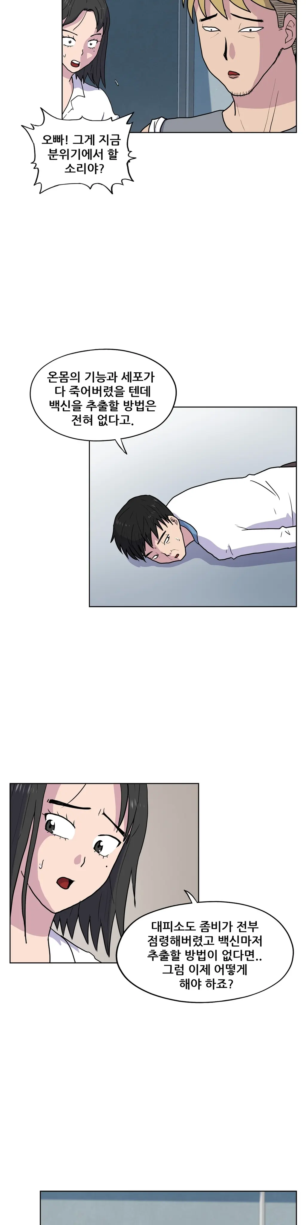 S Zombie Ch.0-30