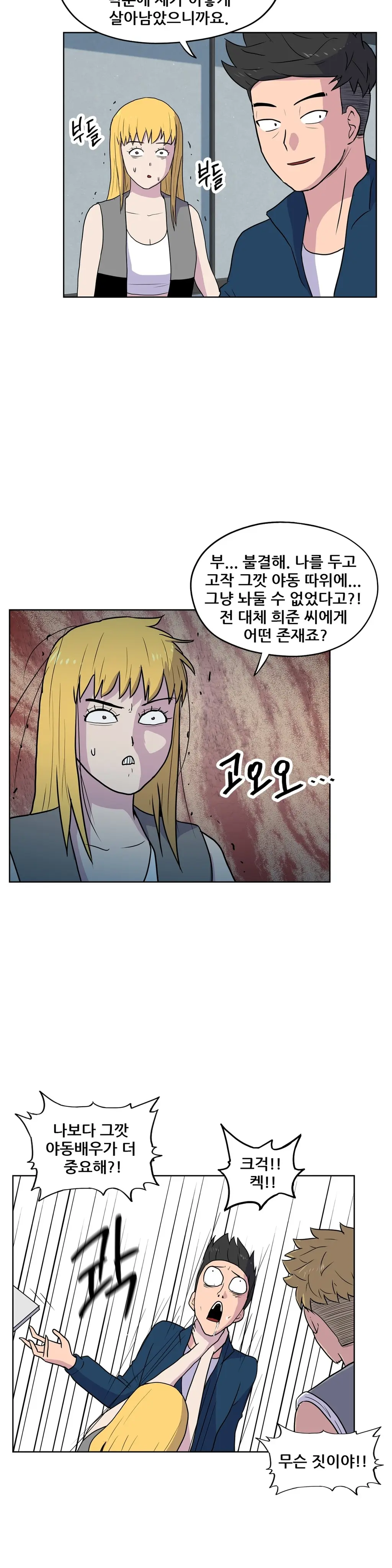 S Zombie Ch.0-30
